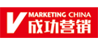 成功营销