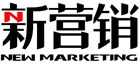 新营销