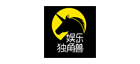 独角兽娱乐