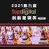 微信图片_20210408120516